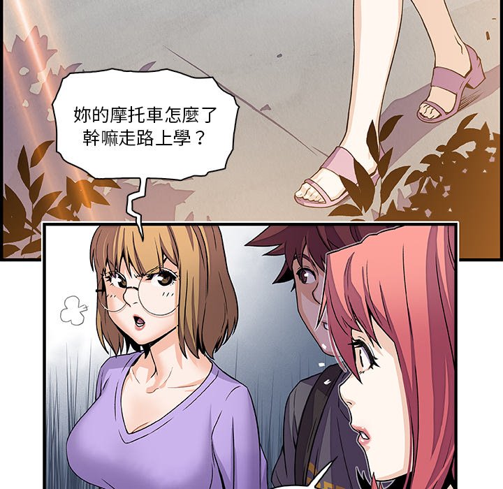 第28话-你与我的小秘密-PAPER（第23张）