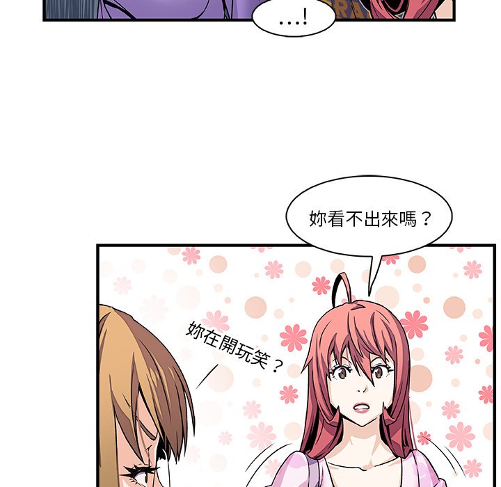 第28话-你与我的小秘密-PAPER（第24张）