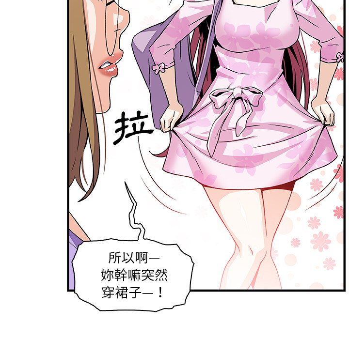 第28话-你与我的小秘密-PAPER（第25张）