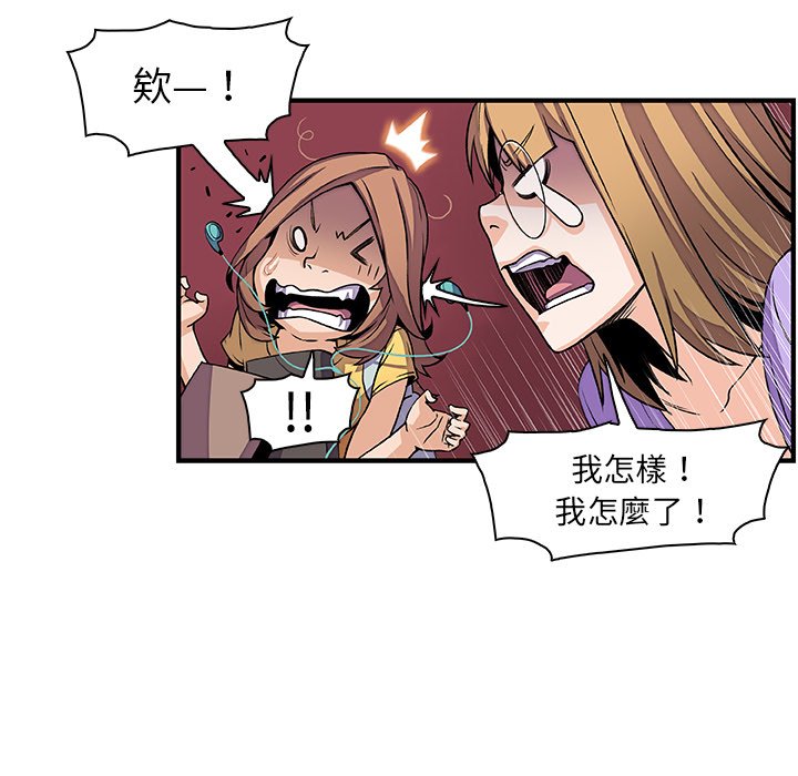 第29话-你与我的小秘密-PAPER（第8张）