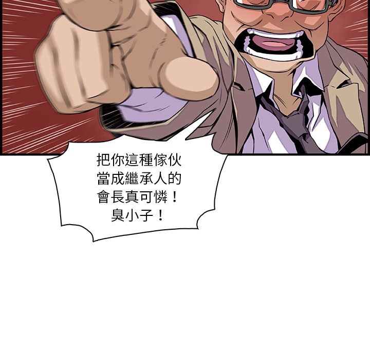 第29话-你与我的小秘密-PAPER（第15张）