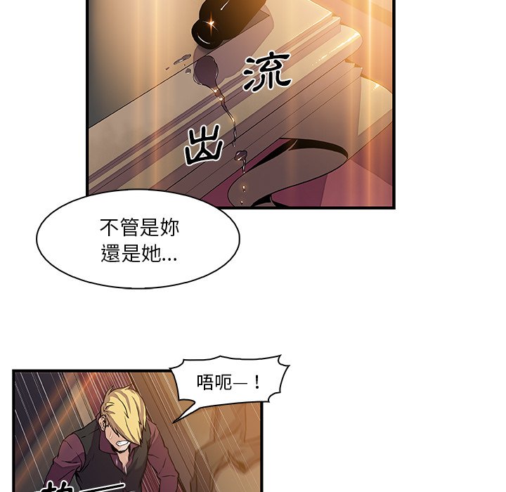 第29话-你与我的小秘密-PAPER（第25张）