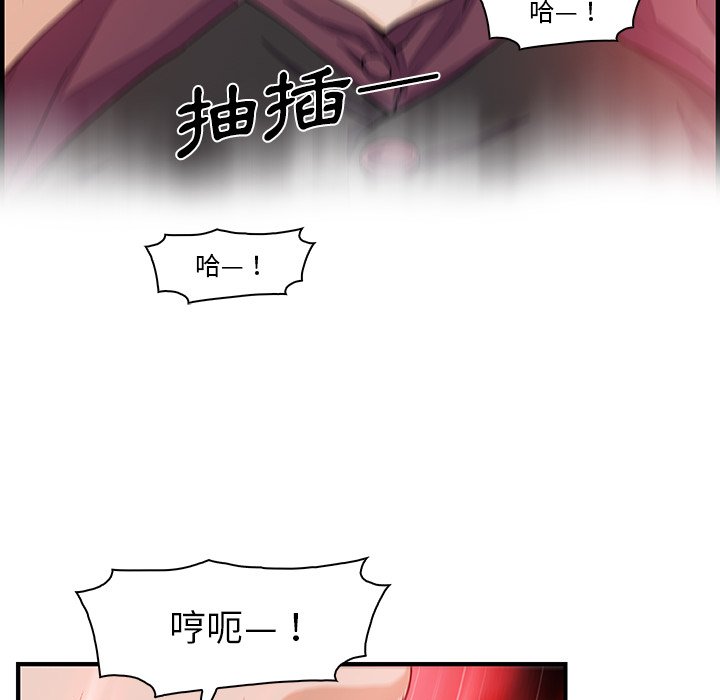 第29话-你与我的小秘密-PAPER（第30张）