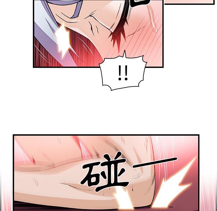 第29话-你与我的小秘密-PAPER（第32张）