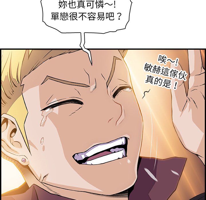 第30话-你与我的小秘密-PAPER（第15张）