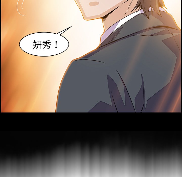 第31话-你与我的小秘密-PAPER（第7张）