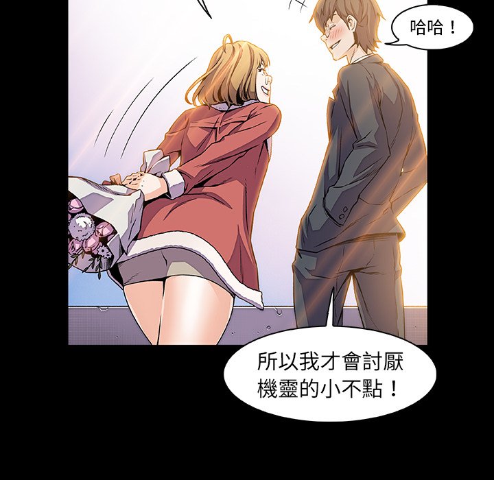 第31话-你与我的小秘密-PAPER（第9张）