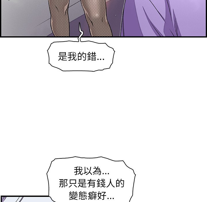 第32话-你与我的小秘密-PAPER（第5张）