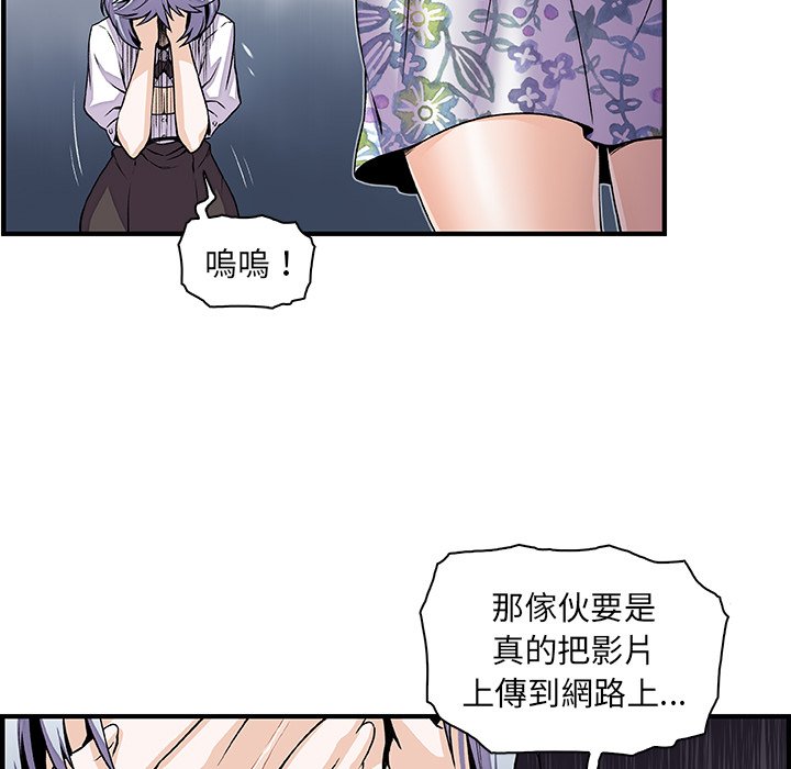 第32话-你与我的小秘密-PAPER（第9张）