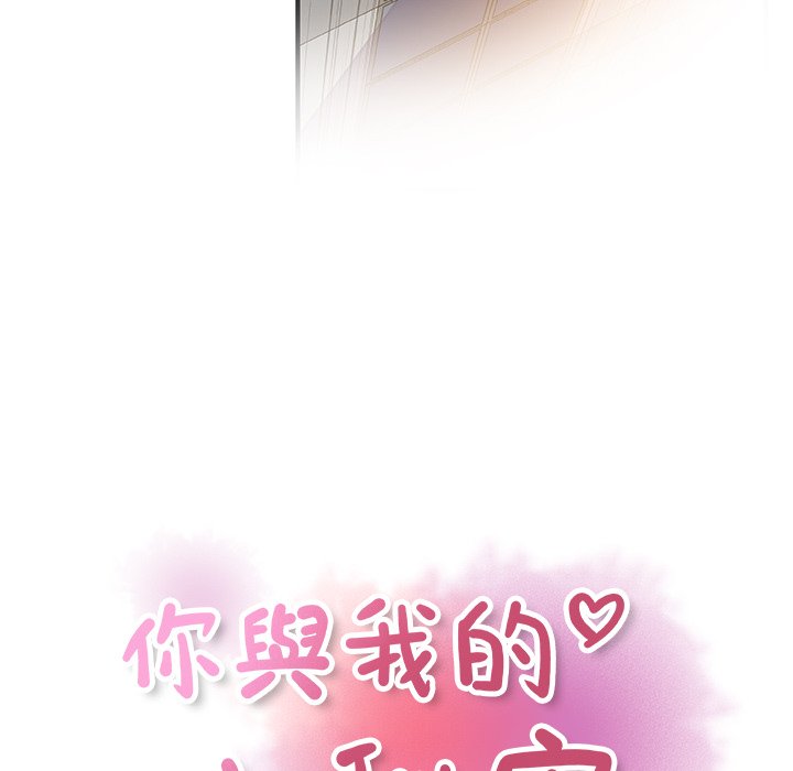 第32话-你与我的小秘密-PAPER（第26张）