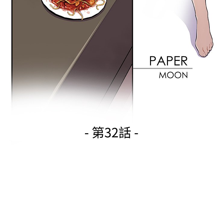 第32话-你与我的小秘密-PAPER（第29张）
