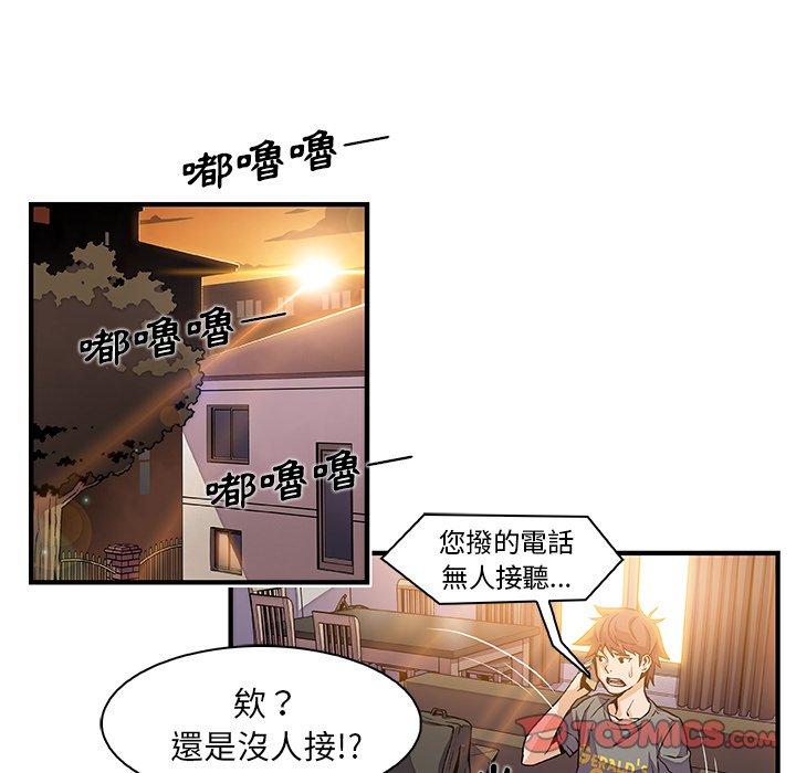 第32话-你与我的小秘密-PAPER（第30张）