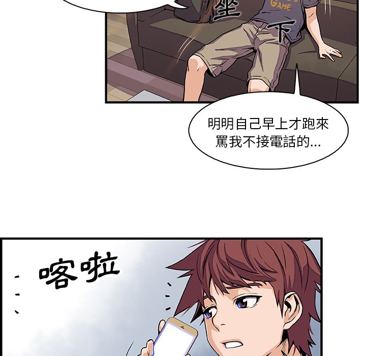 第32话-你与我的小秘密-PAPER（第31张）