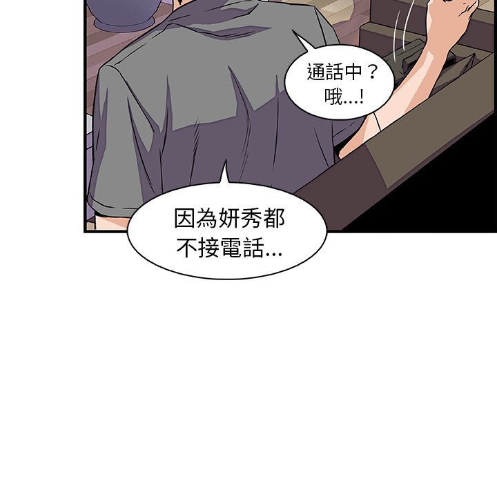 第32话-你与我的小秘密-PAPER（第33张）