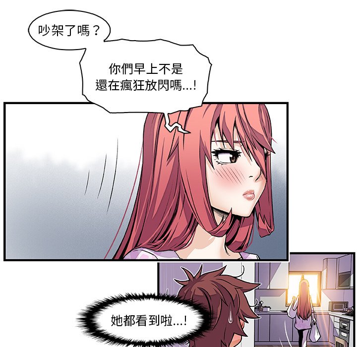 第32话-你与我的小秘密-PAPER（第34张）