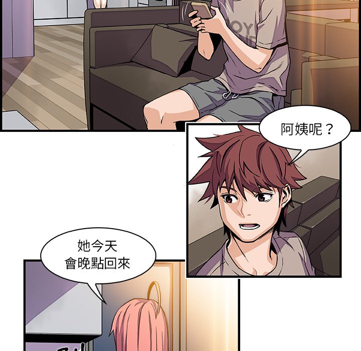 第32话-你与我的小秘密-PAPER（第37张）