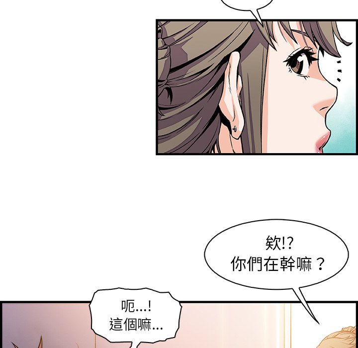 第33话-你与我的小秘密-PAPER（第12张）
