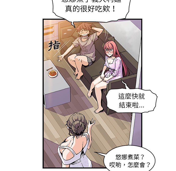 第33话-你与我的小秘密-PAPER（第14张）