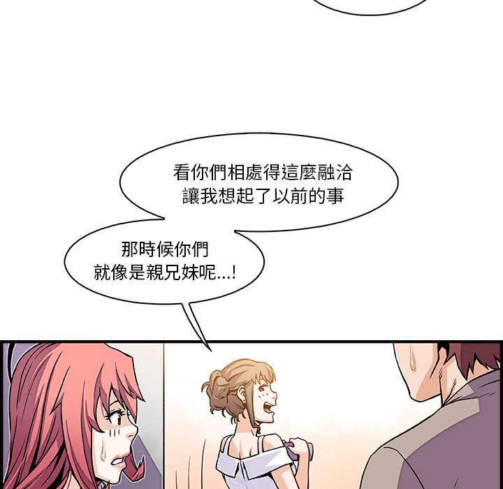 第33话-你与我的小秘密-PAPER（第15张）