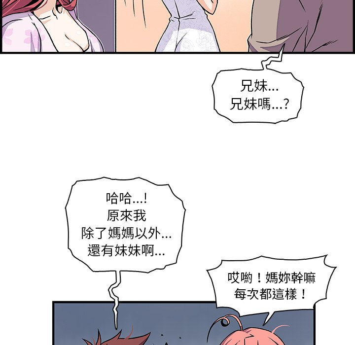 第33话-你与我的小秘密-PAPER（第16张）