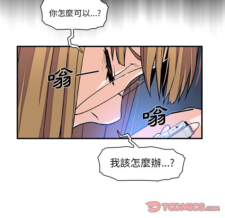 第33话-你与我的小秘密-PAPER（第28张）