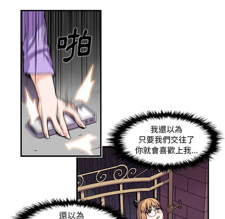 第33话-你与我的小秘密-PAPER（第29张）