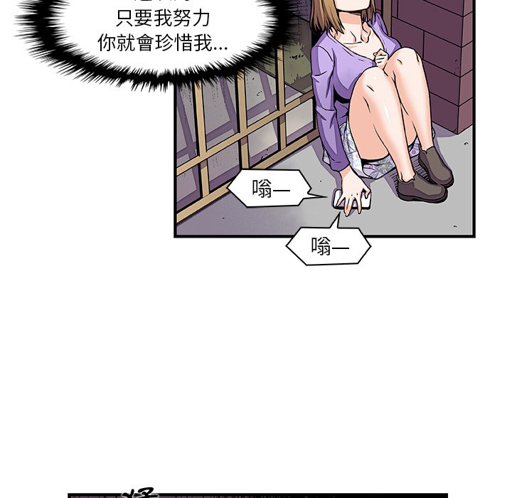 第33话-你与我的小秘密-PAPER（第30张）