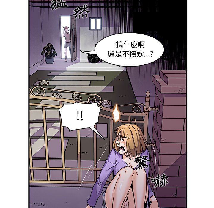 第33话-你与我的小秘密-PAPER（第31张）