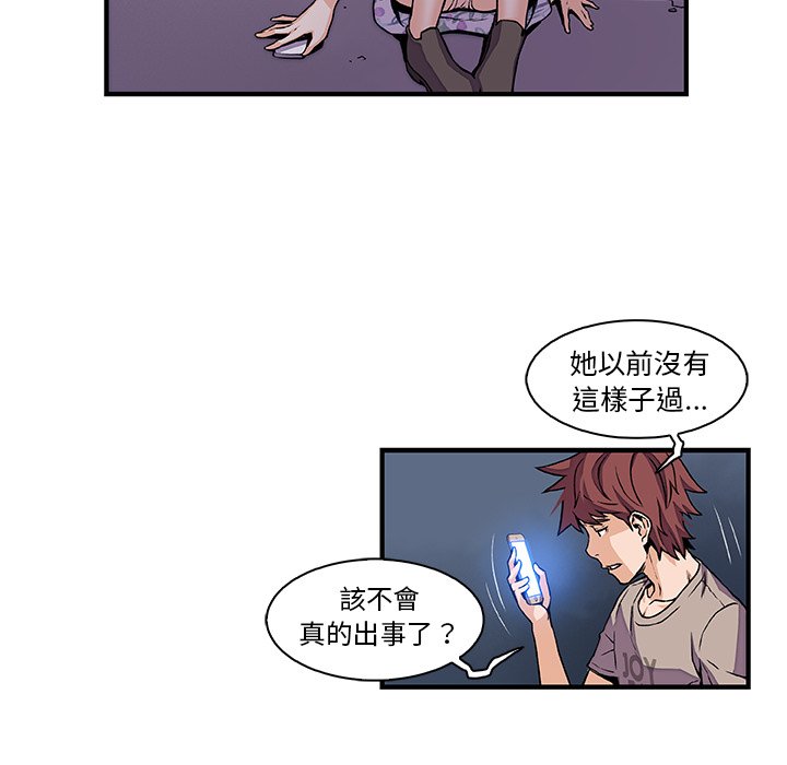 第33话-你与我的小秘密-PAPER（第32张）