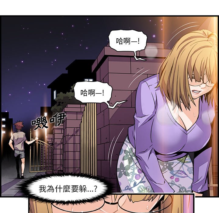 第33话-你与我的小秘密-PAPER（第33张）