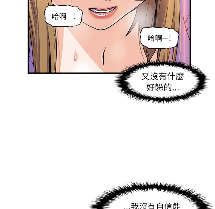 第33话-你与我的小秘密-PAPER（第34张）