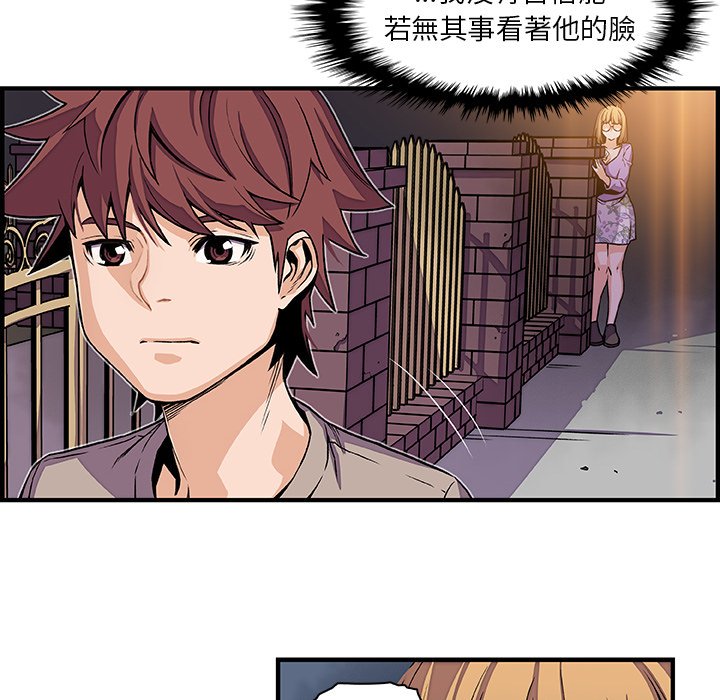 第33话-你与我的小秘密-PAPER（第35张）