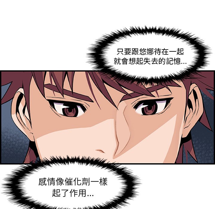 第33话-你与我的小秘密-PAPER（第39张）