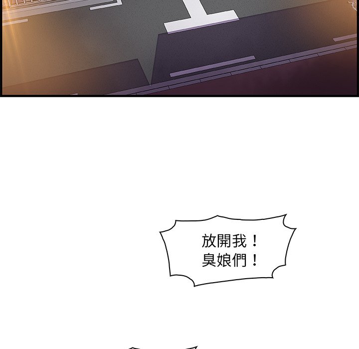 第33话-你与我的小秘密-PAPER（第45张）