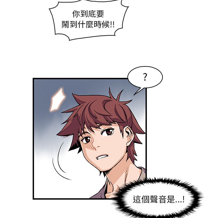 第33话-你与我的小秘密-PAPER（第46张）