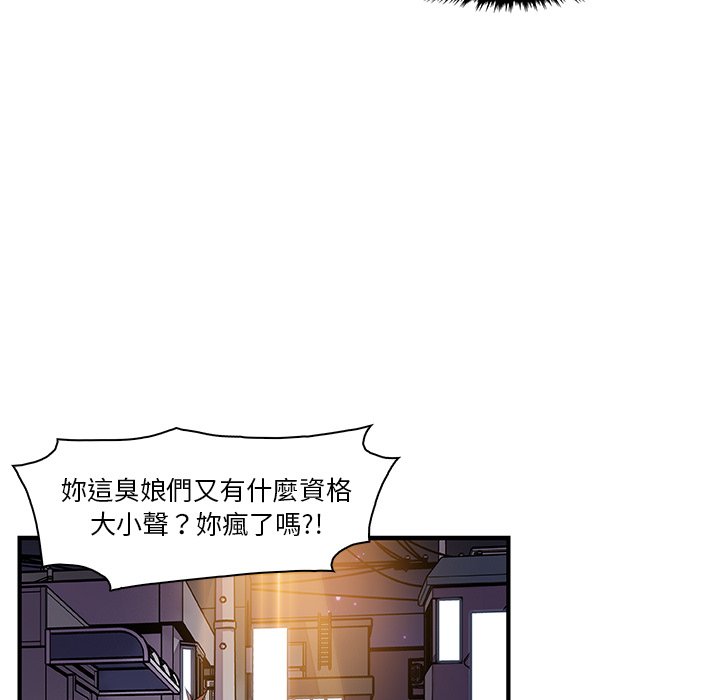 第33话-你与我的小秘密-PAPER（第47张）