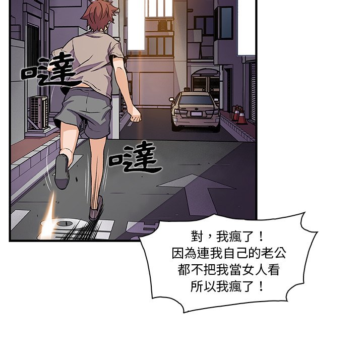 第33话-你与我的小秘密-PAPER（第48张）