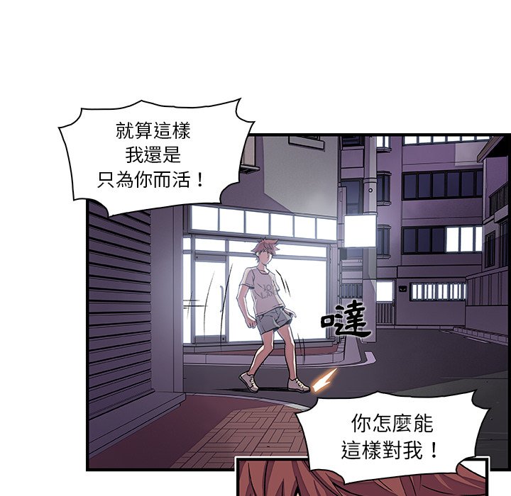 第33话-你与我的小秘密-PAPER（第49张）