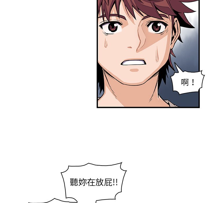 第33话-你与我的小秘密-PAPER（第50张）