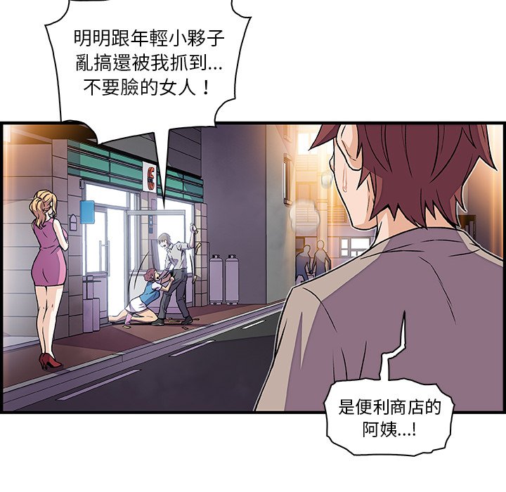 第33话-你与我的小秘密-PAPER（第51张）