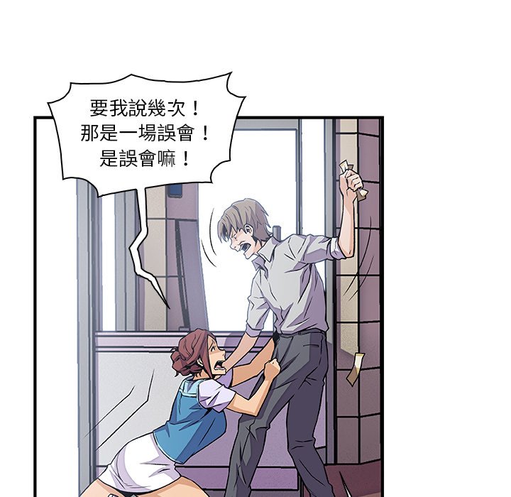 第33话-你与我的小秘密-PAPER（第52张）