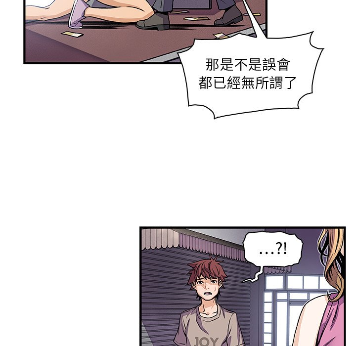 第33话-你与我的小秘密-PAPER（第53张）