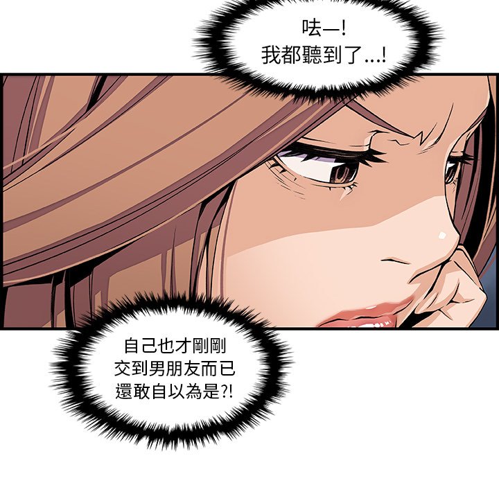 第34话-你与我的小秘密-PAPER（第7张）