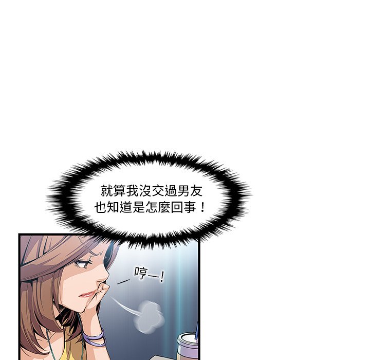 第34话-你与我的小秘密-PAPER（第8张）