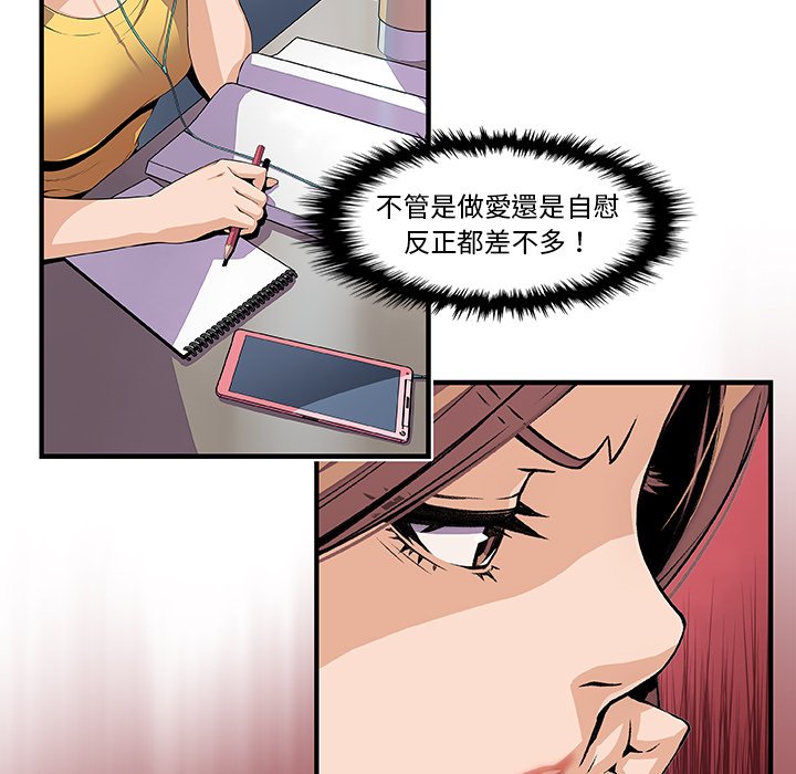 第34话-你与我的小秘密-PAPER（第9张）