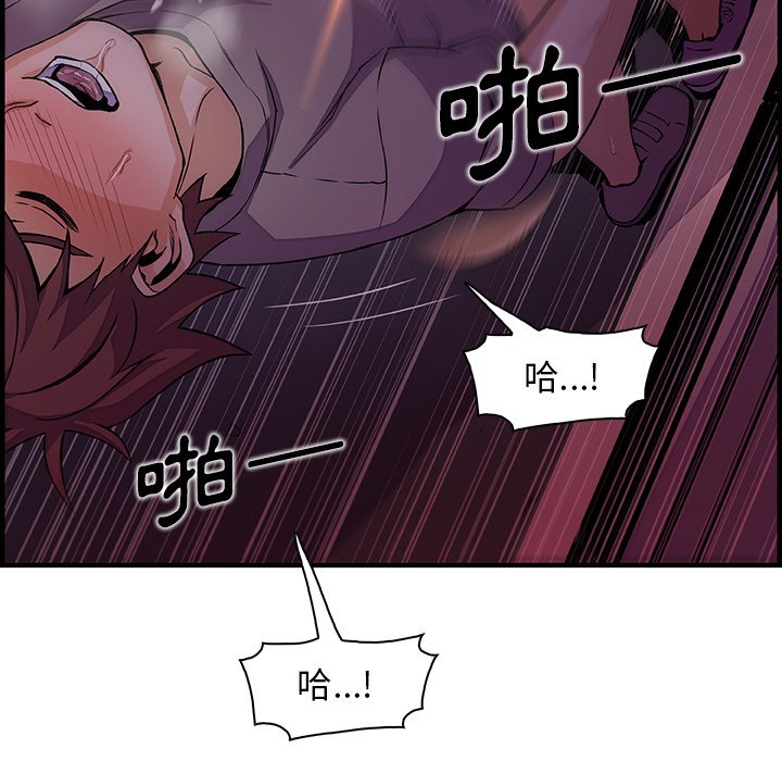 第36话-你与我的小秘密-PAPER（第5张）