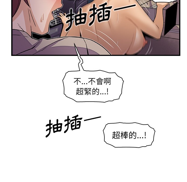 第36话-你与我的小秘密-PAPER（第7张）