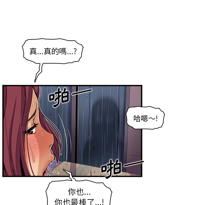 第36话-你与我的小秘密-PAPER（第8张）