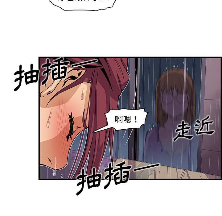 第36话-你与我的小秘密-PAPER（第9张）