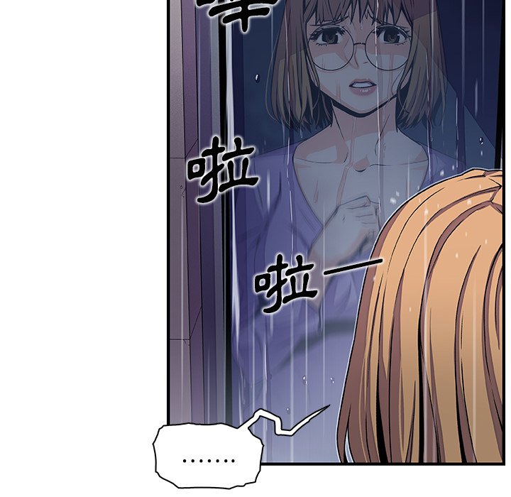 第36话-你与我的小秘密-PAPER（第16张）